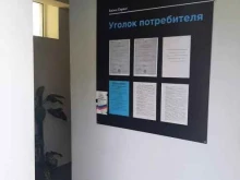 транспортная компания Байкал Сервис в Армавире
