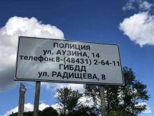 группа компаний Park-Pro в Малоярославце