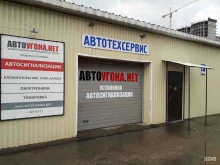 Автоугона.нет, Фабричная, 2 к5 