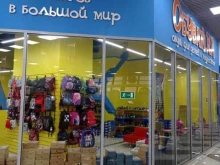 магазин детской обуви Обувай.Ка в Петропавловске-Камчатском
