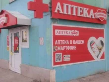 аптека Максавит в Новосибирске