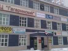 торговый центр Гагаринский в Ижевске