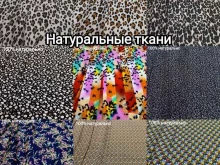магазин тканей, швейной фурнитуры и текстиля Дом Ткани в Воронеже
