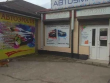 Семена / Посадочный материал Росток в Новороссийске