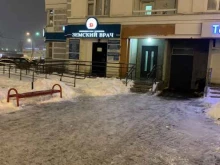 медицинский центр Земский врач в Лобне