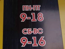 магазин иструмента Гайка в Амурске