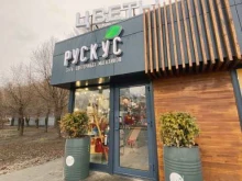 сеть цветочных магазинов Рускус в Волгограде