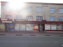 ювелирный магазин 585*Золотой в Димитровграде