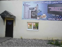 Кристалл Сервис Быт, Коммунаров, 5/1 