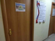 Регистрация / ликвидация предприятий Правовой Стандарт в Томске