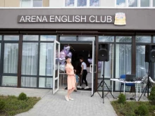 языковая школа Арена инглиш клаб в Калининграде