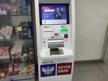 Почта банк, Академика Королёва, 20 