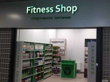 магазин спортивного питания Fitness shop в Калининграде