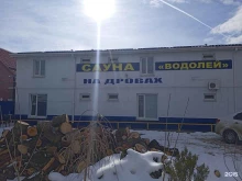 сауна Водолей в Ставрополе