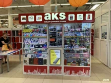 магазин AKS в Курске