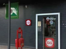 магазин Красное&белое в Бердске