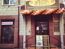 Офис Палером-кондитер в Волгограде