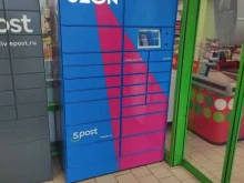 Ozon box, улица Леваневского, 19 