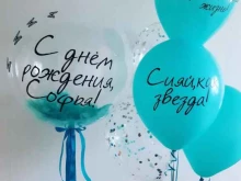 студия оформления праздников Mesto_Шаров в Барнауле