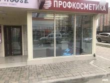 магазин My phone в Краснодаре