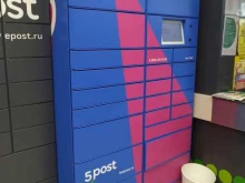 автоматизированный пункт выдачи Ozon box в Домодедово
