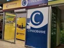страховая компания Зетта страхование в Калининграде