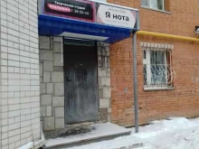 вокальная студия Я нота в Чебоксарах