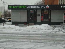 Доставка готовых блюд Сеньор Денёр в Химках
