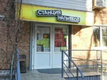 Станция напитков, Авиагородок, 19 