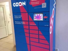 автоматизированный пункт выдачи OZON Box в Сочи