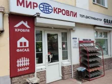 торговая компания Мир кровли в Муроме