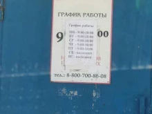 компания Автоспектр в Самаре