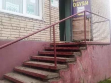 Арго, улица Чехова, 20 