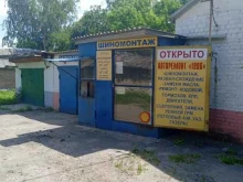 автосервис 1996 в Семилуках