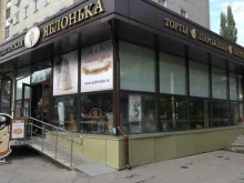 кафе-кондитерская Яблонька в Саратове
