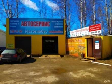 центр ремонта и автозапчастей Toyota, Renault, VAG Авто Глобус в Перми