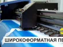 рекламное агентство Sundesign в Магнитогорске