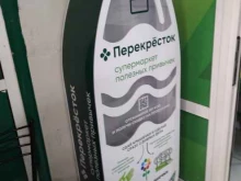 пункт приема #Добрыекрышечки в Мытищах