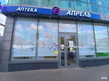 аптека Апрель в Краснодаре