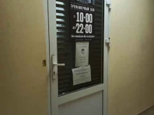 тренажерный зал Прайд в Ревде