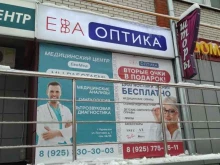 магазин Эстет оптика в Куровском