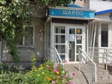 центр косметологии Шарло в Барнауле