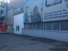 Авторемонт и техобслуживание (СТО) Владстар в Владивостоке