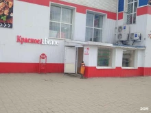 магазин Красное&белое в Ярославле