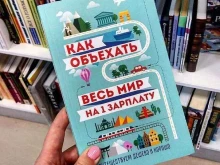 книжный магазин Читай-город в Екатеринбурге