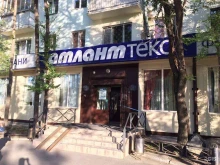 оптово-розничный магазин Атлант текс в Тюмени