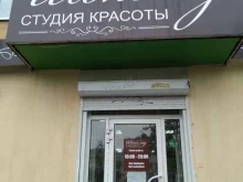 студия красоты Шоколад в Нижнем Тагиле