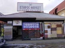 компания Ктарос-маркет в Астрахани