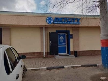 букмекерская компания Betcity в Армавире
