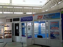 микрокредитная компания Экспресс деньги в Зеленогорске